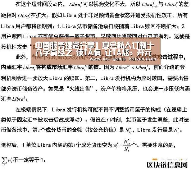 中国服务理念分享】宴会私人订制十八字真经之 使TA疯 让TA炫:开元体育(图2) 开元体育