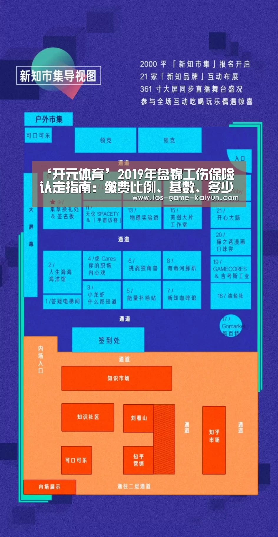‘开元体育’2019年盘锦工伤保险认定指南:缴费比例、基数、多少钱(图1) 开云体育网站