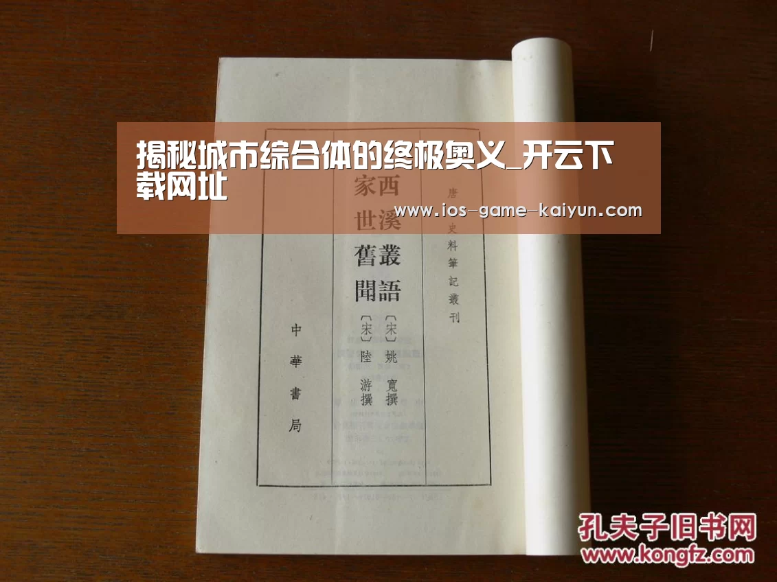 开元体育app