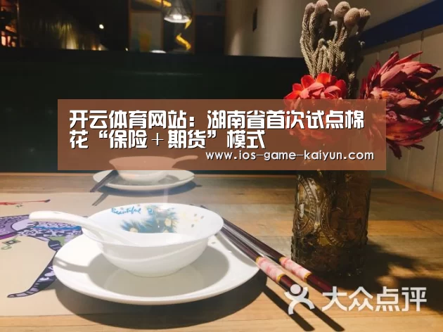 开元体育