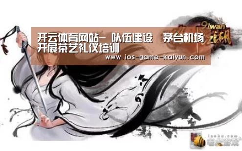 开元体育